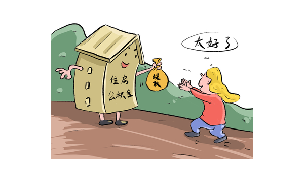 中山辞职公积金提取需要什么条件(辞职公积金提取需要什么条件才能提取)